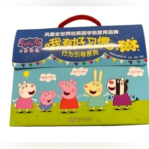 Guide to good‎ habits -  Peppa Pig 10 volume book set -- Chinese version